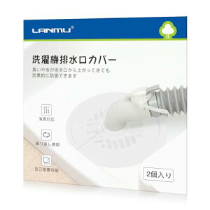 LANMU �r�����J�o�[ 2���� �V���R���� ����@ �r���� �J�o�[ ����@�z�[�X�J�o�[ DIY�R�� ���L �ȒP���� ����@ �r���g���b�v �z�R���h�~ ���΍� �J��Ԃ��g�p ���Ȑڒ��\ ����@ �L�b�`�� 