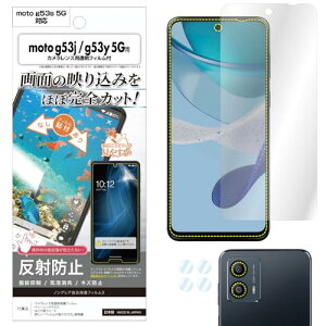 ASDEC �A�X�f�b�N moto g53j / g53y 5G�p �A���`�O���A�t�B����+�J�����ی�t�B���� ���{�� �}�b�g ���˖h�~ �w��h�~/NGB-MMG53J