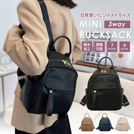 リュックサック レディース マザーズリュック 小さめ コンパクト 大人 学生 通勤 通学 おしゃれ かわいい 収納 軽量