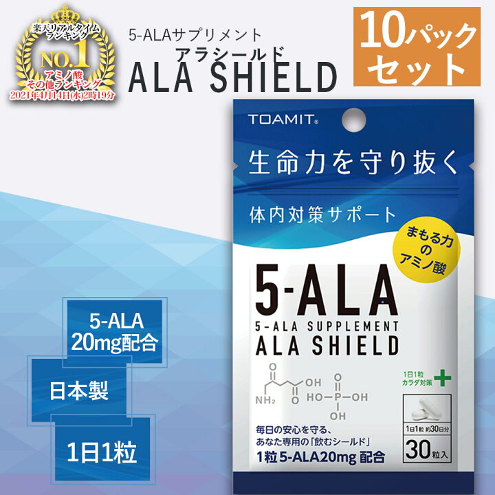 楽天市場】＼大人気商品在庫復活／【 5-ALA ファイブアラ サプリメント 