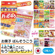 ＼4点ご購入ごとにもう1点プレゼント／【 絆創膏 お菓子 お得 日本製 12枚 4柄×3シート 】 ばんそうこう…