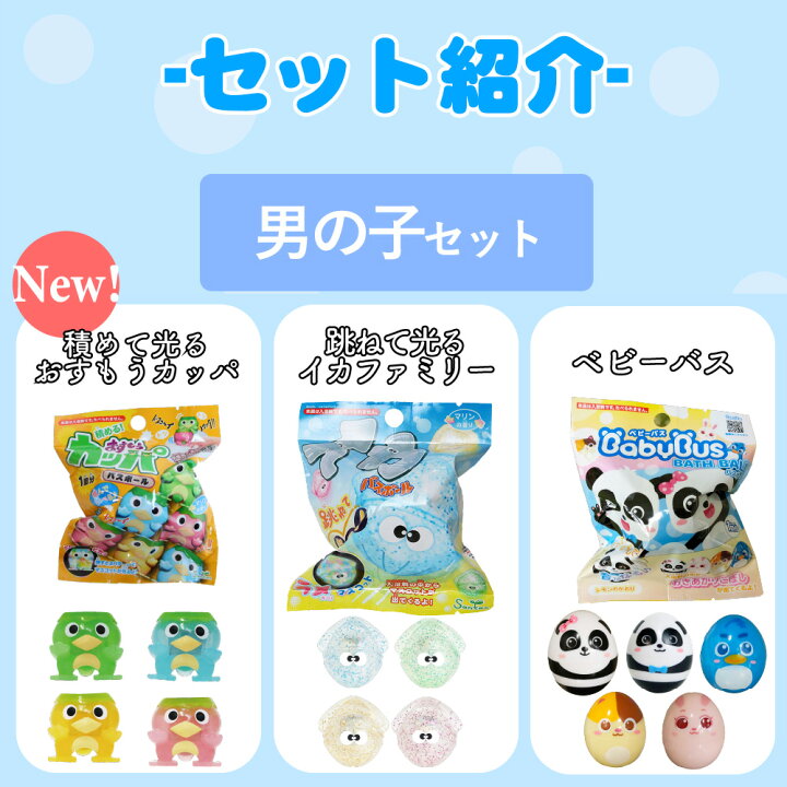 楽天市場 サンタン バスボール 詰め合わせ お得 30個セット 人気 新商品 ランダム 男の子 女の子 セット 入浴剤 コスパ 光る キャラクター 生き物 動物 昆虫 恐竜 キティ バスボム お風呂 フィギュア マスコット 人気 子育て 詰め合わせ ギフト プレゼント