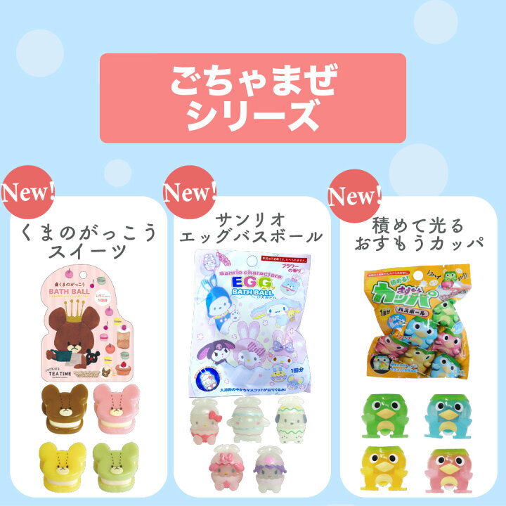 楽天市場 サンタン バスボール 福袋 詰め合わせ お得 ランダム 10個 セット 入浴剤 光る キャラクター 生き物 男の子 バスボム お風呂 キャラクター フィギュア マスコット 人気 癒し 詰め合わせ ギフト まとめ買い Littleleaf リトルリーフ公式店