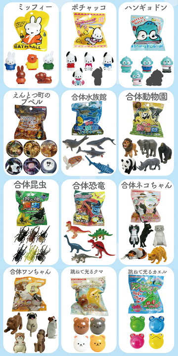 楽天市場 サンタン バスボール 福袋 詰め合わせ お得 ランダム 10個 セット 入浴剤 光る キャラクター 生き物 男の子 バスボム お風呂 キャラクター フィギュア マスコット 人気 癒し 詰め合わせ ギフト まとめ買い Littleleaf リトルリーフ公式店