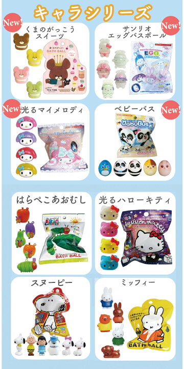 楽天市場 サンタン バスボール 福袋 詰め合わせ お得 ランダム 10個 セット 入浴剤 光る キャラクター 生き物 男の子 バスボム お風呂 キャラクター フィギュア マスコット 人気 癒し 詰め合わせ ギフト まとめ買い Littleleaf リトルリーフ公式店