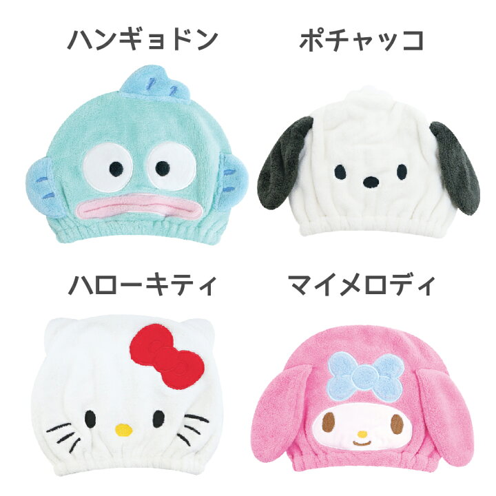 楽天市場 今だけ5 Off キャラクター ふわふわ タオルキャップ 子供 大人 サイズ スイミング 女の子 すみっコぐらし 男の子 綿 サンリオ ヘアキャップ ヘアタオル ヘアターバン キッズ マイクロファイバー タオル プール お風呂上り おしゃれ かわいい 可愛い