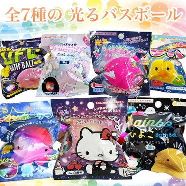 4点ご購入ごとに1点プレゼント 光る動画付き レインボー バスボール 光るバスボール 光る シリーズ くらげ クラゲ ヒヨコ ひよこ ユニコーン バスボム 入浴 お風呂 キャラクター フィギュア マスコット 香り付き 人気 癒し 詰め合わせ ギフト まとめ買い 福袋