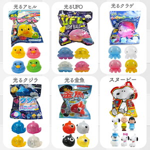 楽天市場 サンタン バスボール 福袋 詰め合わせ お得 ランダム 10個 セット 光る キャラクター 生き物 男の子 バスボム お風呂 キャラクター フィギュア マスコット 人気 癒し 詰め合わせ ギフト まとめ買い Littleleaf リトルリーフ公式店