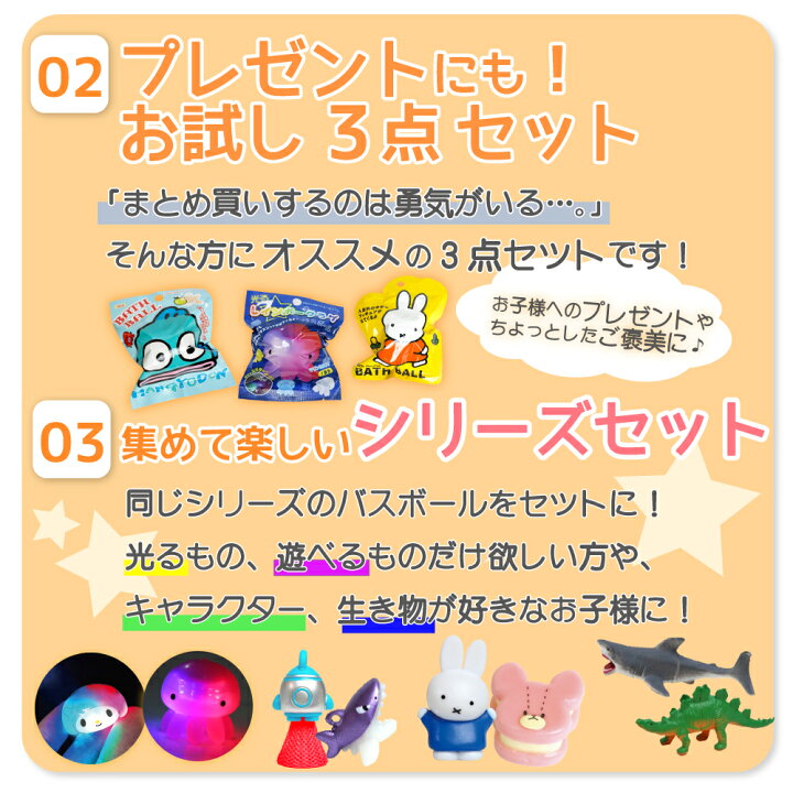 楽天市場 サンタン バスボール 福袋 詰め合わせ お得 ランダム 3個 セット バスボム おもちゃ 入浴剤 ギフト 光る キャラクター 生き物 セット 男の子 お風呂 キャラクター フィギュア マスコット 人気 癒し 詰め合わせ まとめ買い Littleleaf リトルリーフ公式店