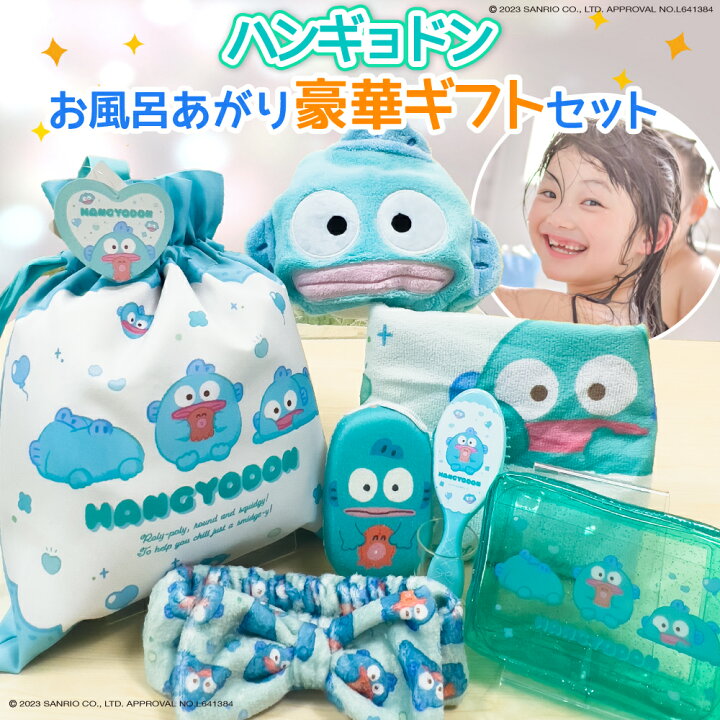 楽天市場】＼リニューアル／【 ハンギョドン キャラクター お風呂 豪華 
