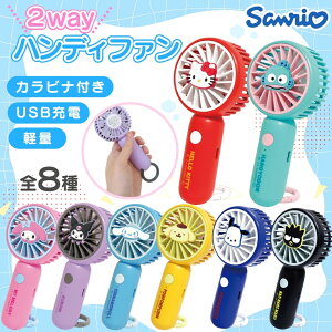 y LN^[ TI  É 2way usb[d@\t @ 7H z sanrio 啗 y gѐ@ [d @ nfB[t@ 莝 @ ~j@ 񂩂 |Pbgt