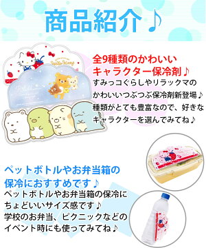 【リラックマ】キャラクターハンドジェル
