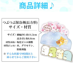 【リラックマ】キャラクターハンドジェル