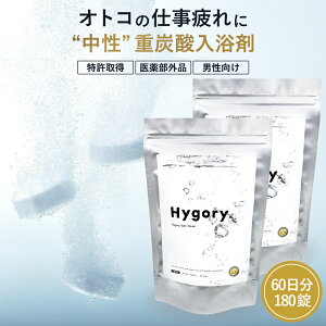 y܂Ƃߔ15%OFFzy Hygory Bath Tablet nCS[ oX^ubg p  180 60z  dY_ dY_ Y_ j  Mtg  ێ  Y_  bNX 