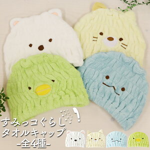バス用品 タオルキャップ その他のバス用品の人気商品 通販 価格比較 価格 Com