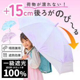 15cm後ろが伸びる 【 子供 晴雨兼用 日傘 ユニコーン 女の子 UPF50+ 親骨55cm+15cm ネームタグ付き 長傘 】 長傘 晴雨 UVカット 遮光率99.9% 遮熱 男の子 女の子 キッズ傘 キッズ 傘 こども 紫外線対策 撥水 耐風 軽量 おしゃれ かわいい 可愛い 小学生 大きい