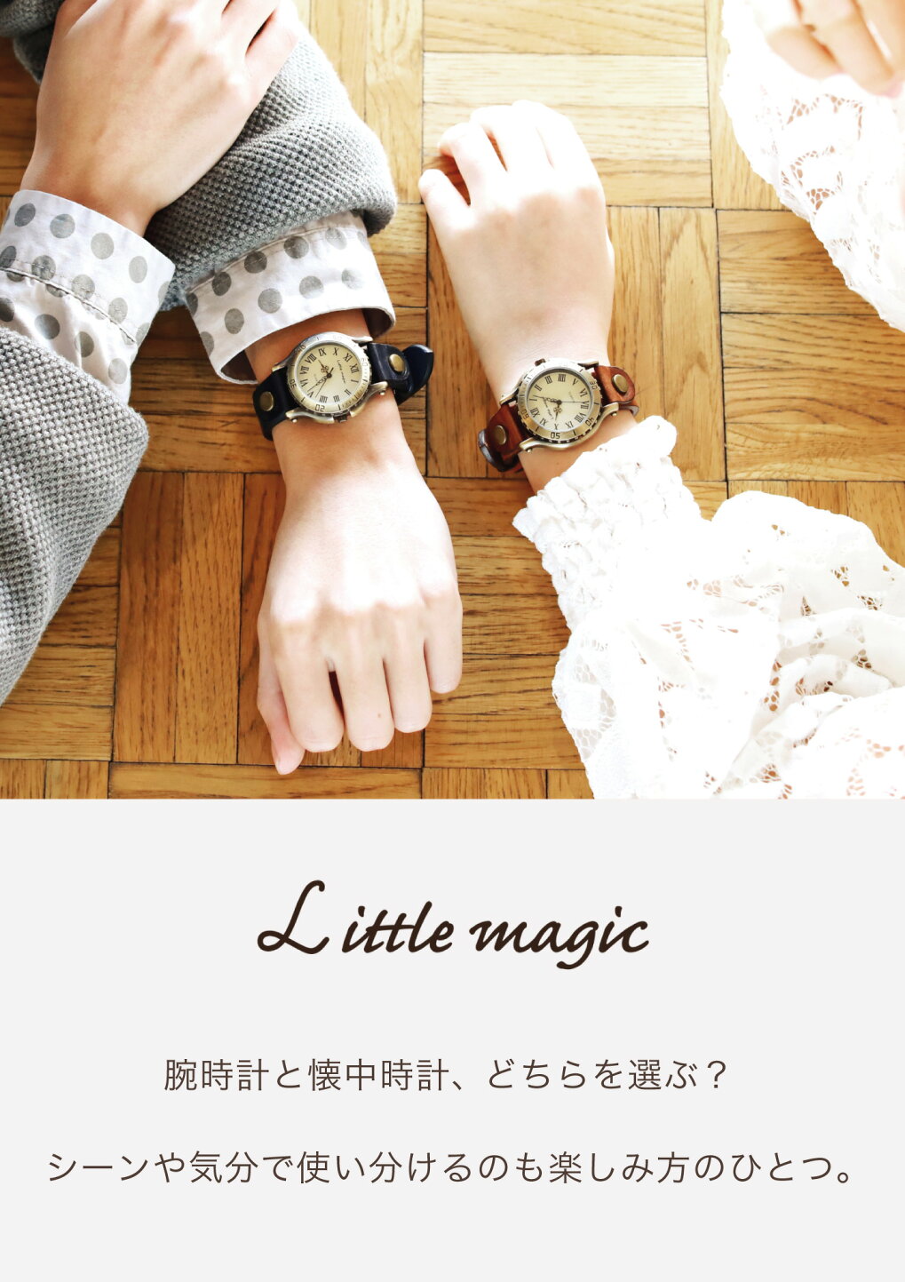 楽天市場 | Little magic 自分らしい時計 - Little magic Watch〜自分 