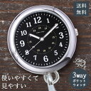 【デザインと使い勝手にこだわった懐中時計】【3気圧防水】ミリタリー 3WAY ポケットウォッチ 懐中時計 ナースウォッチ 1年保証 送料無料 日本製クオーツ キーホルダー 時計 防水 正規品 看護師 ナース グッズ レント 黒 rento リトルマジック