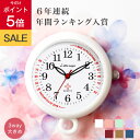 ＼11日まで★P5倍／【大きくて 見やすく 軽い】《6年連続楽天で1番売れているコロレシリーズ》【病院おススメ】公式 かわいい ナースウォッチ 日本製 懐中時計 時計 看護師 ナース コロレ【自分で電池交換可能】【12時まで購入で本日出荷※土日曜祝日除く】