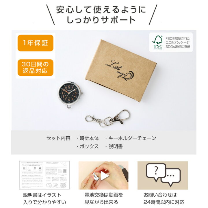楽天市場 本日限定 P2倍 シリーズ累計10万個突破 楽しく時間確認 カラフル 6色 軽量 時計 子供 懐中時計 キッズ ナースウォッチ キーホルダー かいちゅう時計 防水 送料無料 人気 リトルマジック コロレウォッチ デザイナーさん協力 11時までにご注文で