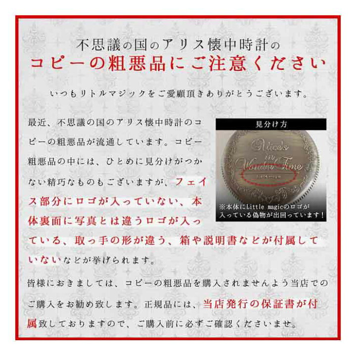 楽天市場 1年保証 高品質日本メーカー製クオーツ 可愛い アリス 懐中時計 お得な5点セット ゆめかわいい 懐中時計 かわいい アンティーク アリス ペンダント 時計 子供 プレゼント ハロウィン クリスマス ホワイトデー コスプレ ナースウォッチ Little Magic