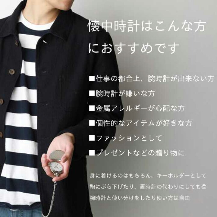 楽天市場 圧倒的高評価レビュー4 7点 極限までシンプル 高耐久性 高級感のある文字盤 日本製ムーブメント クリア仕上げ 立体文字盤 おしゃれ シンプル 懐中時計 アンティーク 時計 金属アレルギー ビンテージ 雑貨 小物 Little Magic 自分らしい時計