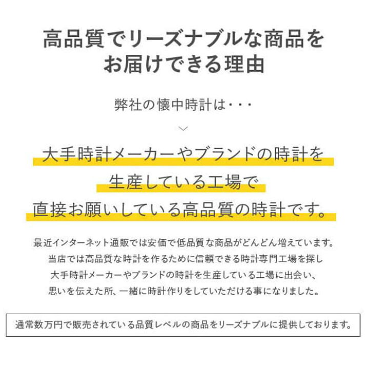 楽天市場】\今だけポイント2倍/【圧倒的高評価レビュー4.7点】【極限までシンプル】【高耐久性】【高級感のある文字盤】【日本製ムーブメント】【クリア 仕上げ】【立体文字盤】おしゃれ シンプル 懐中時計 アンティーク 時計 金属アレルギー ビンテージ 雑貨 小物 ... 楽天市場】\今だけポイント2倍/【圧倒的高評価レビュー4.7点】【極限までシンプル】【高耐久性】【高級感のある文字盤】【日本製ムーブメント】【クリア 仕上げ】【立体文字盤】おしゃれ シンプル 懐中時計 アンティーク 時計 金属アレルギー ビンテージ 雑貨 小物 ...