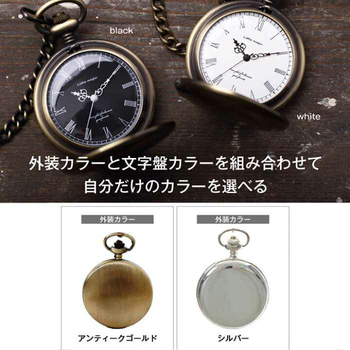 楽天市場 今だけポイント5倍 圧倒的高評価レビュー4 7点 極限までシンプル 高耐久性 高級感のある文字盤 日本製ムーブメント クリア仕上げ 立体文字盤 おしゃれ シンプル 懐中時計 アンティーク 時計 金属アレルギー ビンテージ 雑貨 小物