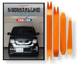 z_ N-WGN JX^ JH3 eiX DVD  ͂  O O  4_ H R Zbg [little Monster] {c HONDA C249