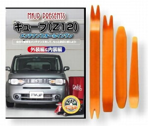 カー用品 キューブz12 パーツの人気商品 通販 価格比較 価格 Com