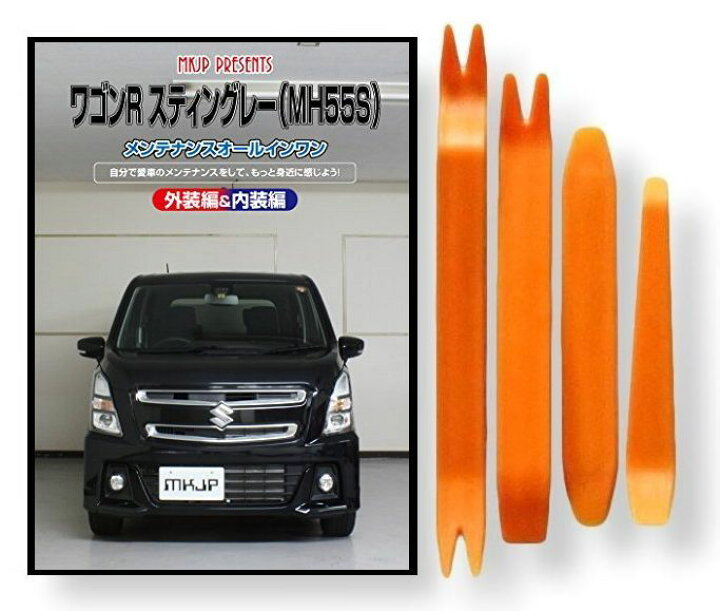 楽天市場】スズキ ワゴンR スティングレー MH55S ハイブリッド CR6 