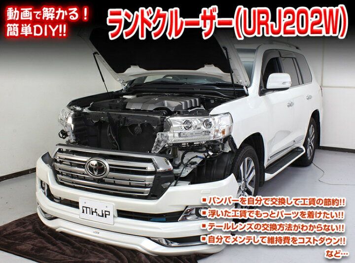 楽天市場 トヨタ ランドクルーザー 0 2 系 Urj2w メンテナンス Dvd 内装 外装 外し 内張り パーツ 剥がし 用 カスタム 工具 セット Little Monster