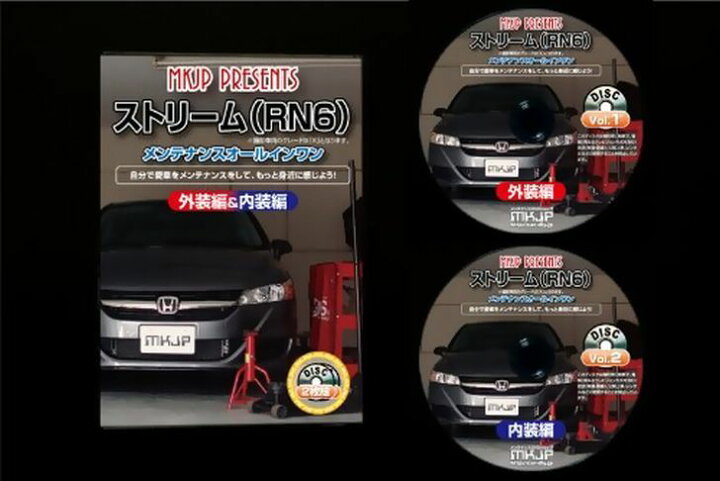楽天市場 ホンダ ストリーム Rn6 メンテナンス Dvd 内装 外装 外し 内張り パーツ 剥がし 用 カスタム 工具 セット Little Monster 楽天市場 ホンダ ストリーム Rn6 メンテナンス Dvd 内装 外装 外し 内張り パーツ 剥がし 用 カスタム 工具 セット Little Monster