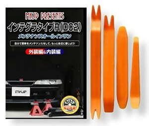 �z���_ �C���e�O�� �^�C�v R DC2 �����e�i���X DVD ���� �O�� �O�� ������ �p�[�c ������ �p �J�X�^�� �H�� �Z�b�g