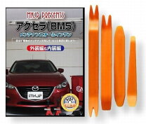楽天市場】アクセラ bm 整備書の通販