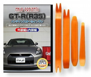 �j�b�T�� GT-R R35 �����e�i���X DVD ���� �O�� �O�� ������ �p�[�c ������ �p �J�X�^�� �H�� �Z�b�g
