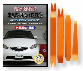 楽天市場 ホンダ エリシオン Dvdの通販