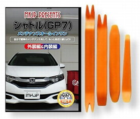 楽天市場 ホンダ シャトル 内装 パーツの通販