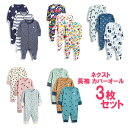 【在庫処分】NEXT ネクスト カバーオール 3枚セット 2025年 春 ロンパース スリープウェア ベビー服 足つき 足なし 長袖 男の子 女の子