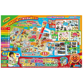 セガトイズ SEGA TOYS アンパンマン もっと知りたい！ことばずかんPremium & ものしりずかん 大集合セット