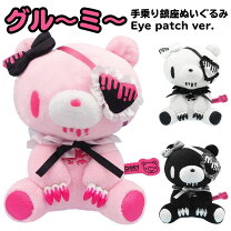 楽天市場】グルーミー ぬいぐるみ（ぬいぐるみ｜ぬいぐるみ・人形 