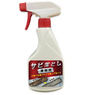 業務用 サビ落とし 500ml スプレー サビ取り サビ除去 金属サビ 中性 強力