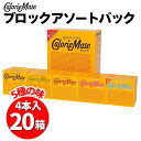 大塚製薬 カロリーメイト ブロック アソートパック 4本入 ×20箱入 チーズ味 フルーツ味 チョコレート味 メープル味 バニラ味 各4箱 栄養食 バランス タンパク質 脂質 糖質 ビタミン ミネラル食品 大容量 間食 備蓄 常備 保存食 朝食 おやつ 備え まとめ買い 買い置き