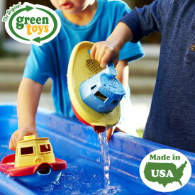 おもちゃ 水遊び お風呂遊び ボート 船 玩具 誕生日 プレゼント ギフト 子供 おしゃれ かわいい アメリカ製 輸入玩具 エコ アメリカ GreenToys グリーントイズ タグボート