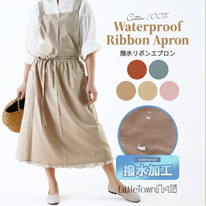 撥水 リボン エプロン レディース 体型カバー 細見え 保育士 飲食店 料理 家事 育児 料理教室 花屋 ガーデニング キッチン お洒落 カフェ 首掛け 無地 シンプル ワンピース 大きめ ポケット付