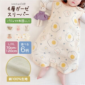 �X���[�p�[ �K�[�[ 4�w ��100% ��100 �K�[�[�X���[�p�[ ������� 70-120cm �L�b�Y�X���[�p�[ �x�r�[�X���[�p�[ �L�b�Y �x�r�[ �z�� �ۉ� �ʔN �� ���� �X�i�b�v �{�^�� �Q�� �₦ �h�~ �Q�₦ �ۈ�