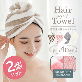 ヘアタオルキャップ｜大人用！速乾性の高いタオルキャップのおすすめは？