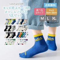 楽天市場】スポーツソックス キッズの通販