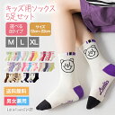 キッズ ソックス 子供 靴下 5足セット 男女兼用 クルーソックス ショートソックス ユニセックス ベビー靴下 キッズ靴下 キッズソックス 女の子 ベビー 保育園 幼稚園 小学生 女児 男の子 男児 ギフト 入園 入学 新入園 子ども こども 靴下 通園 通学 スポーツ 綿 コットン