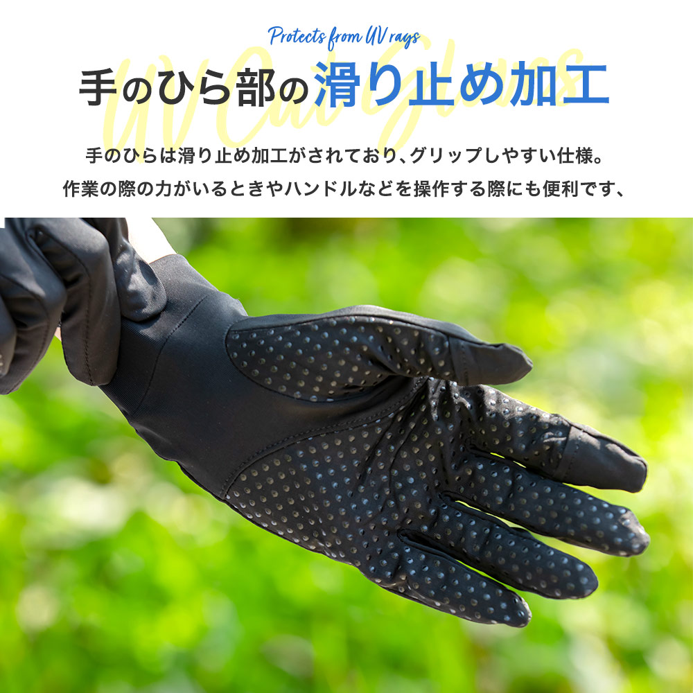 アームカバー 冷感防止 手袋 黒 ブラック 日焼け防止 UVカット 速乾 紫外線 通販